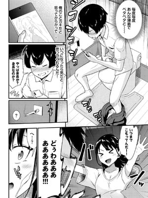 [羽原ヒロ] てぃーずしすたー_212