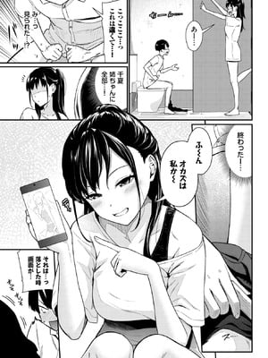 [羽原ヒロ] てぃーずしすたー_213