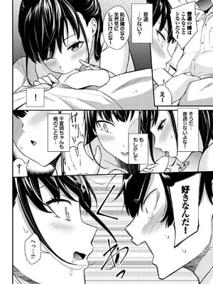 [羽原ヒロ] てぃーずしすたー_218