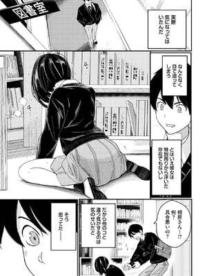 [沢田ユニ] 図書室のふたり_233