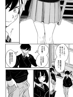 [沢田ユニ] 図書室のふたり_236