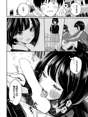 [沢田ユニ] 図書室のふたり_240