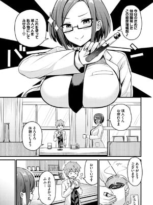 [柚月いろ] 劣情ポーション_335