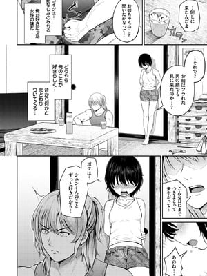 [貴道] いっしょの気持ち_408