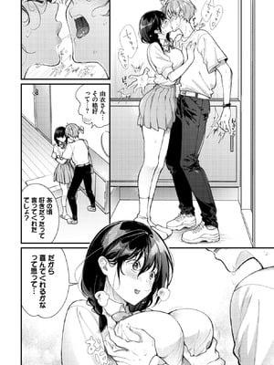 [櫻井マキ] お風呂で2度目の初恋を-after-_252