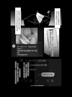 [超級米漿 (米漿、米米漿)]風俗的評鑑指南 一至二[中国語][無修正、粗碼]_004