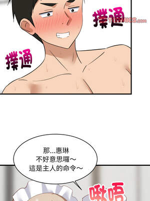 家教住我家 66-67話_66_03_irgx