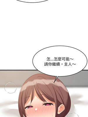 家教住我家 66-67話_66_09_qwve