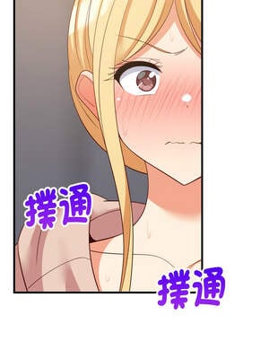 家教住我家 66-67話_67_02_qemo