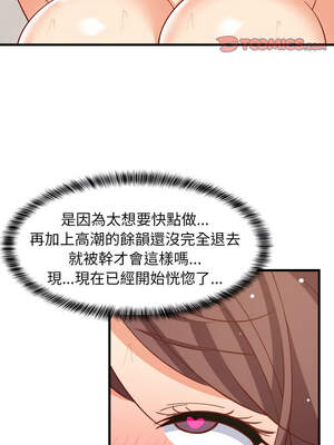 家教住我家 66-67話_67_03_jnvq