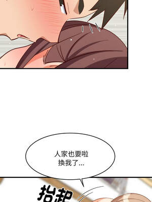 家教住我家 66-67話_67_05_stdd