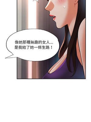 重逢鄰家姐姐 49-50話[完結]_49_07_agoo