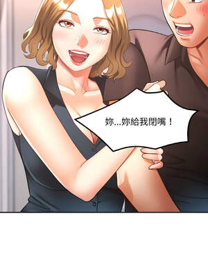 重逢鄰家姐姐 49-50話[完結]_49_11_abiu