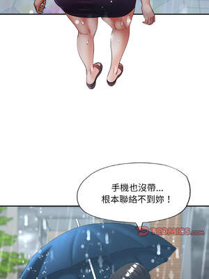 重逢鄰家姐姐 49-50話[完結]_49_13_rnuh