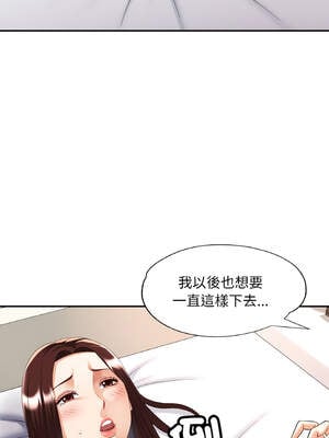 重逢鄰家姐姐 49-50話[完結]_50_12_wcfl