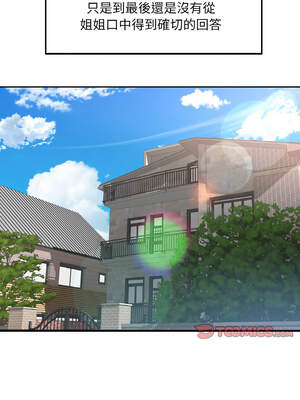 重逢鄰家姐姐 49-50話[完結]_50_13_hesb