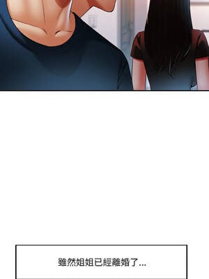 重逢鄰家姐姐 49-50話[完結]_50_14_etcf