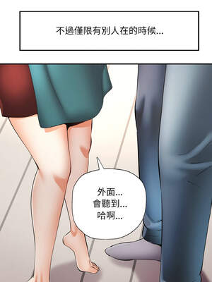 重逢鄰家姐姐 49-50話[完結]_50_15_gema