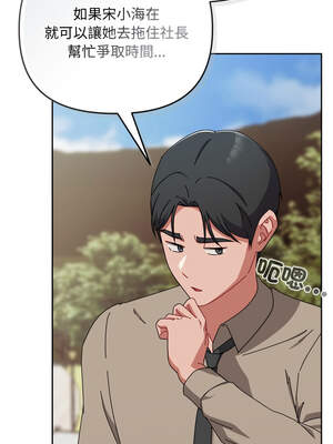 愛上妳也好 36-37話_36_07_yobs