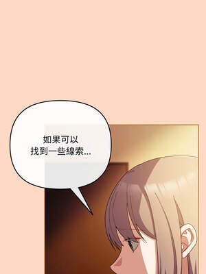 愛上妳也好 36-37話_36_10_cwrt