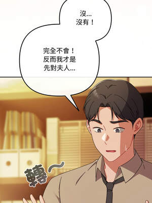 愛上妳也好 36-37話_37_02_kexy