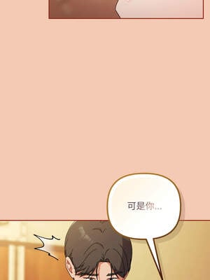 愛上妳也好 36-37話_37_16_gwpk