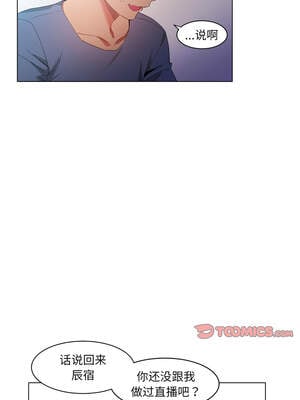 她的直播间 33-34話_34_5_qvlw