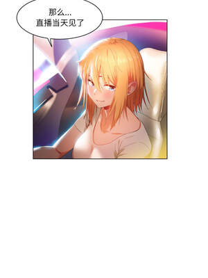 她的直播间 33-34話_34_6_hore