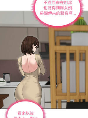 老婆捲款潛逃後 30-31話_30_03_olvx