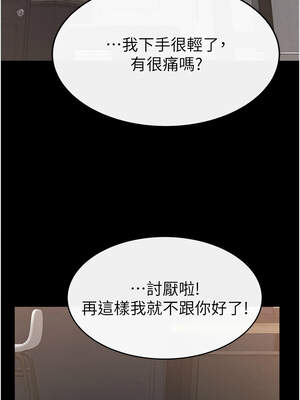 繼母與繼姐 92-93話_92_07_udbd