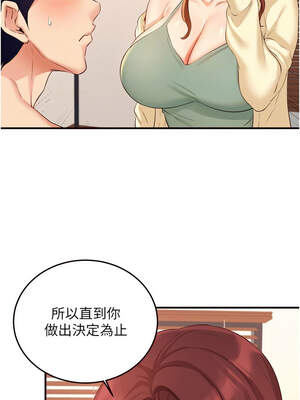 熟女自助餐 59-60話_59_11_chiw
