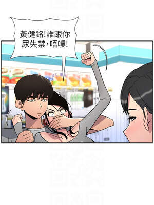 兄妹的秘密授課 80-81話_80_05_fxgv