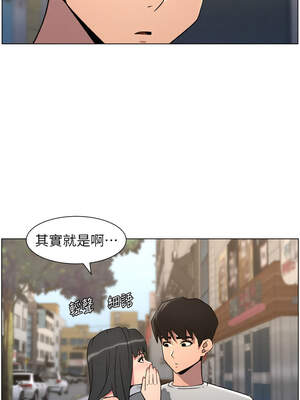 兄妹的秘密授課 80-81話_80_07_vlmx