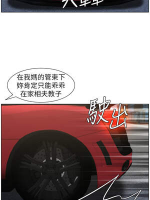 兄妹的秘密授課 80-81話_80_08_ddna