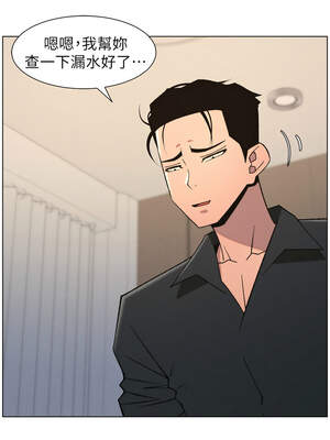 兄妹的秘密授課 80-81話_81_06_lnga