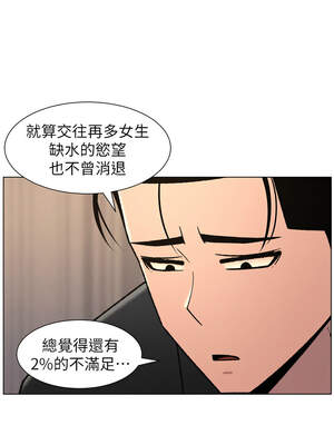 兄妹的秘密授課 80-81話_81_10_wtyx