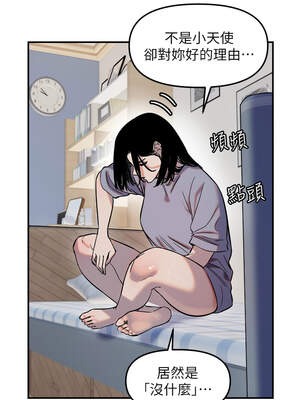 守護天使 54-55話_54_1_wwpl