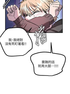 守護天使 54-55話_55_7_advt