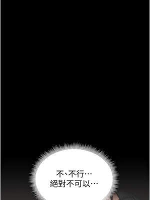 太妹攻略指南 44-45話_45_03_wfdb