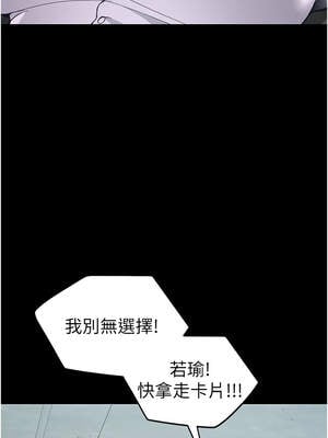 太妹攻略指南 44-45話_45_04_scdr