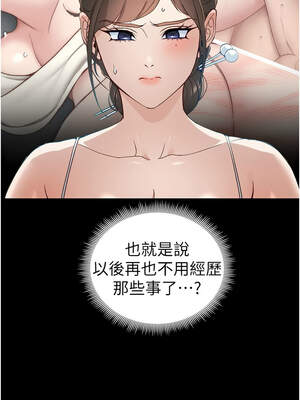 太妹攻略指南 44-45話_45_07_ileb