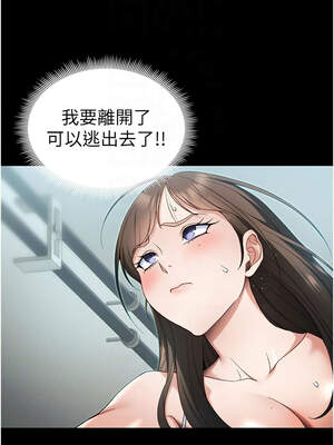 太妹攻略指南 44-45話_45_09_qspu