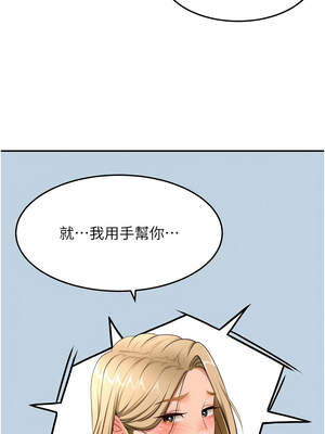 頂加套房的春天 40-41話_40_01_athg