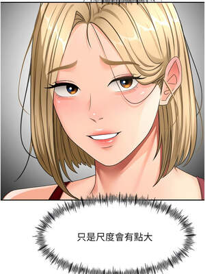 頂加套房的春天 40-41話_40_03_secq