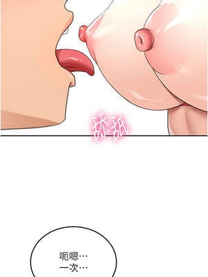 頂加套房的春天 40-41話_40_07_pgqo