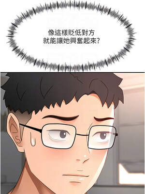 頂加套房的春天 40-41話_40_09_ojhy