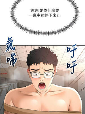 頂加套房的春天 40-41話_41_15_jlxg