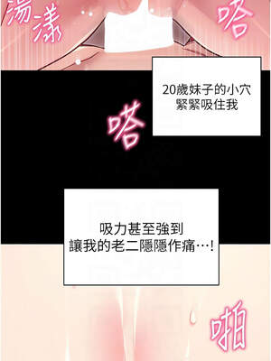 拜脫拜脫App 36-37話_36_11_fjnd