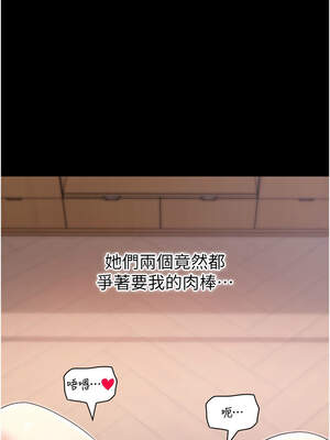 拜脫拜脫App 36-37話_36_16_vlfx