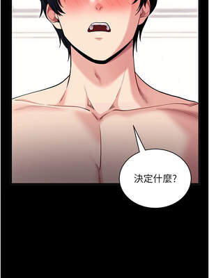 拜脫拜脫App 36-37話_37_02_jtbi